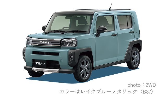 photo：2WD カラーはレイクブルーメタリック〈B87〉